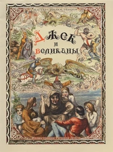 Catalogue illustr. 1906