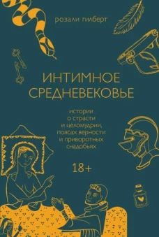 Development of the Child in Later Infancy: Being Part II of The Intellectual and Moral