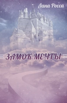 El Patriarca del Valle : novela original. 2