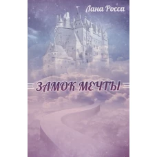 El Patriarca del Valle : novela original. 2