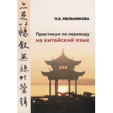 Curso de litteratura brazileira: escolha de varios trechos em prosa e verso de autores nacionaes