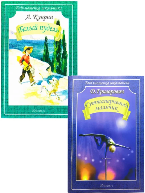 Белый пудель