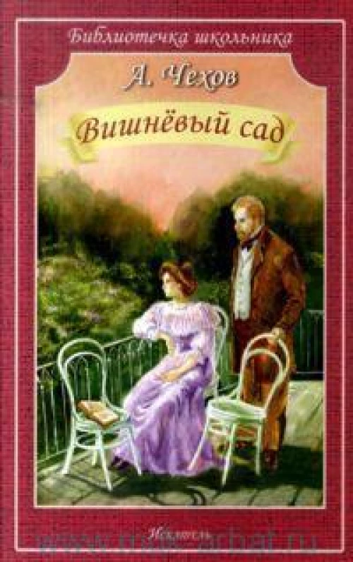 Вишневый сад (мяг)