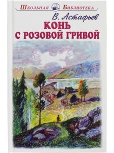 Конь с розовой гривой с цветными рисунками Новинка!