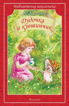Дудочка и кувшинчик Новинка!