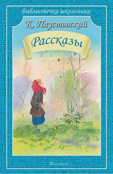 Рассказы (мяг)