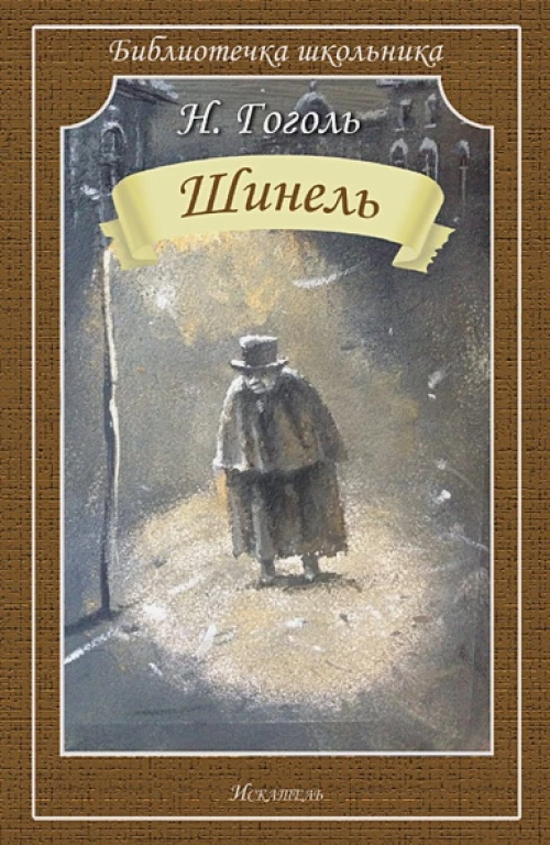 Шинель Новинка!