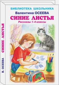 Синие листья с цветными иллюстрациями Новинка!
