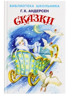 Сказки с цветными иллюстрациями