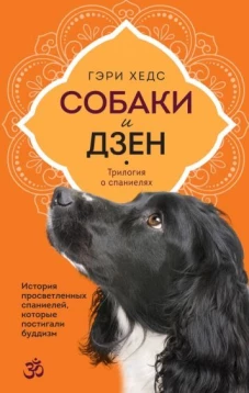 Как ежик гнома перехитрил