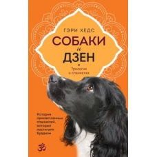 Как ежик гнома перехитрил