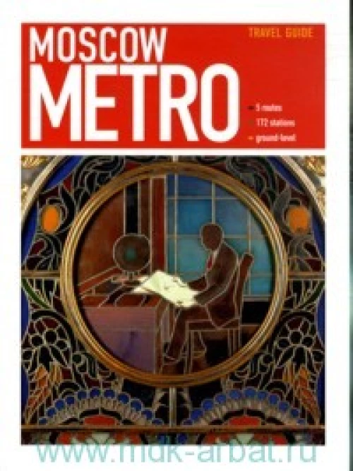 Moscow metro