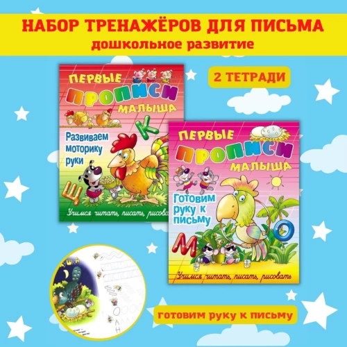 Виктор Лясковский: Готовим руку к письму