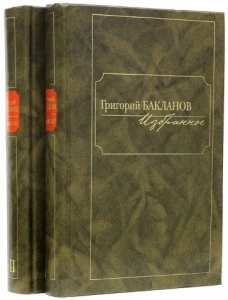 Избранное.Компл.в 2-х томах