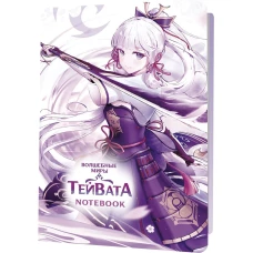 Волшебные миры Тейвата(бело-фиолет.девушка с катаной)