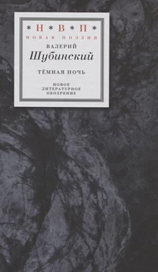 Темная ночь: три книги в одной