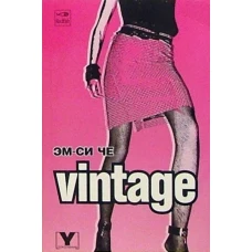 Vintage. Эм-Си ЧЕ Амфора