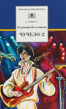 Чучело-2