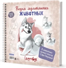 Рисуем мультяшных животных (хаски)