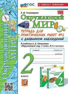 Пропись для постановки и коррек.почерка.Пишем прописные буквы