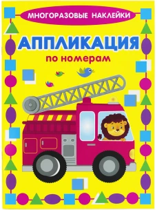 Машинки