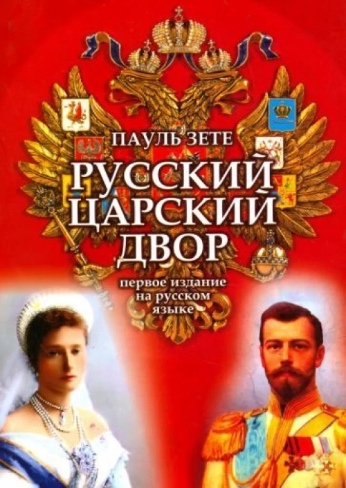 Кокон (история одной болезни)
