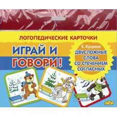 Двусложные слова со стечением согласных
