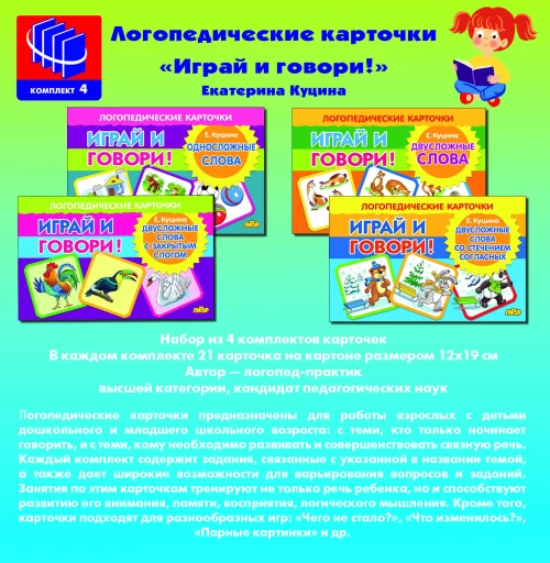 Двусложные слова с закрытым слогом