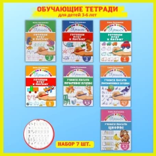 Моя семья.Рисуем по клеточкам.4-6 лет