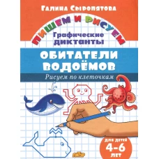 Обитатели водоемов