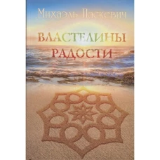 Трехчленность социального организма. Демоны Запада и Востока и новое восприятие Христа