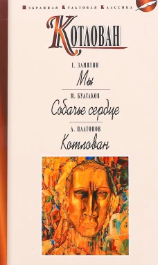 Котлован
