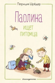 Мой первый телефон. Алло, котёнок!