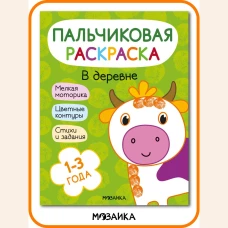 В деревне