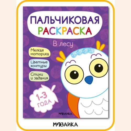 В лесу