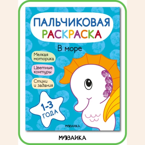 В море