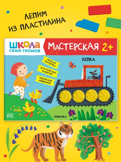 Лепка