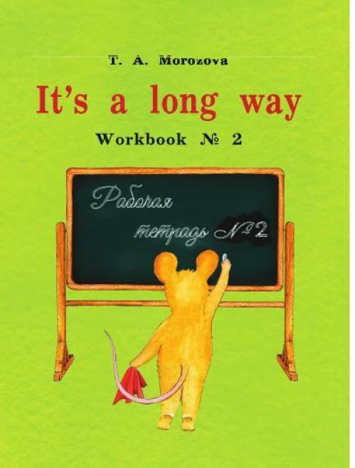 Рабочая тетрадь №2