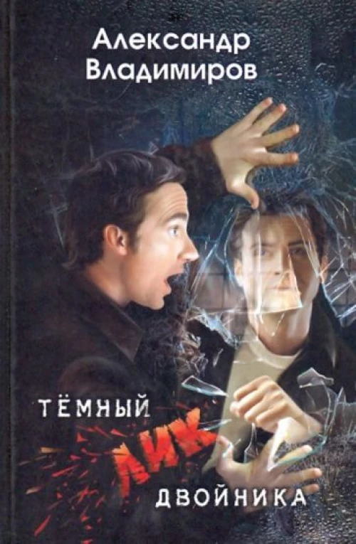 Индиго - раса грядущего