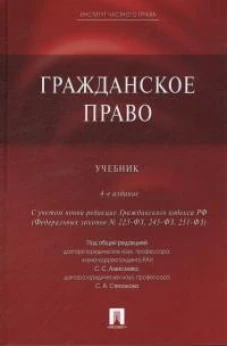 Гражданское право.Уч.4изд