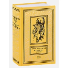 Великий лес апачей