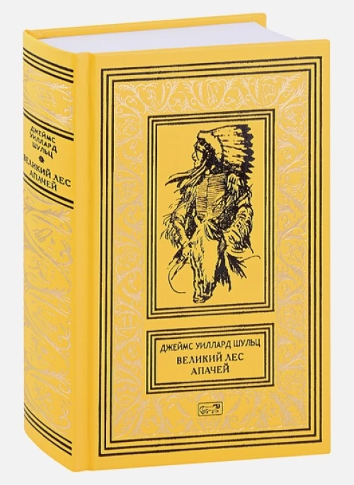 Великий лес апачей