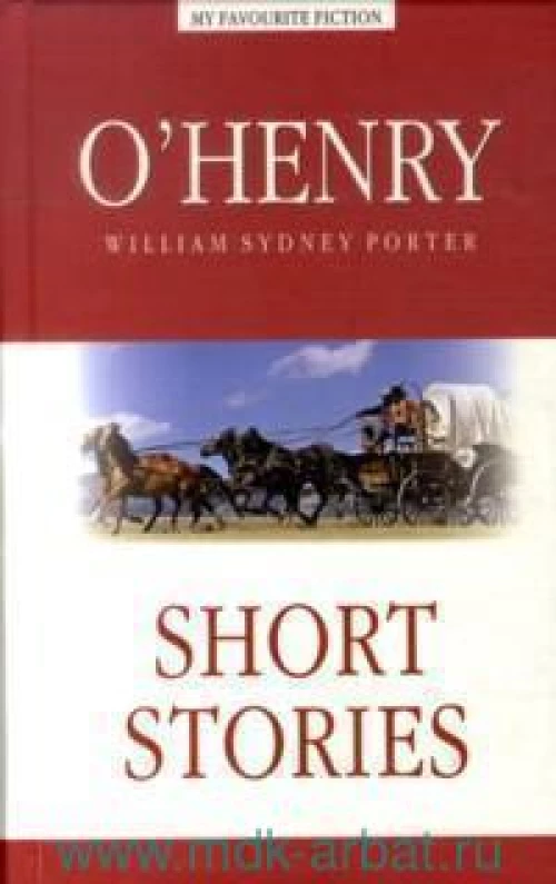 Рассказы (Short Stories)