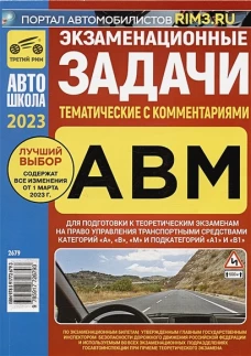 Экз. тем. задачи кат. ABМ с комментар. на 2019г