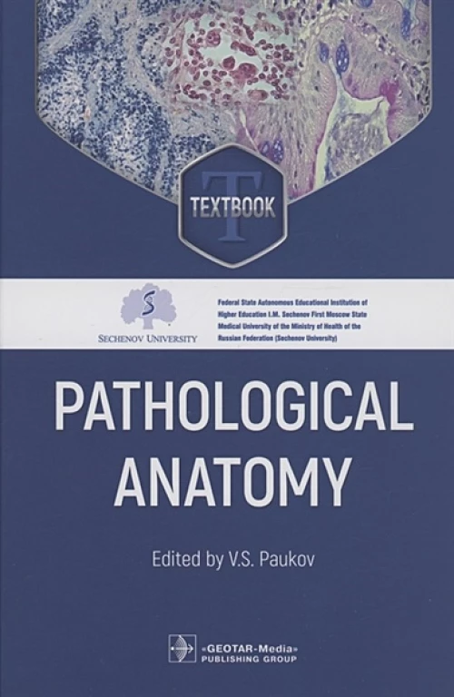 Pathological Anatomy. Textbook