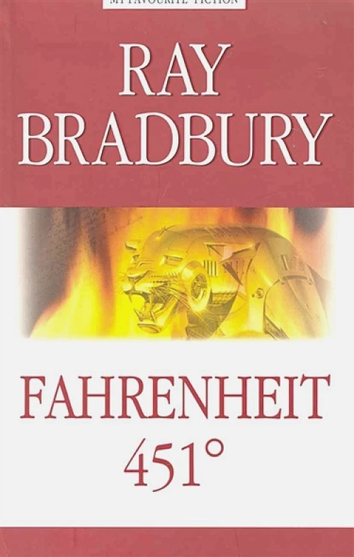 451 по Фаренгейту = Fahrenheit 451 (инт)