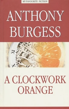 Заводной апельсин=A Clockwork Orange