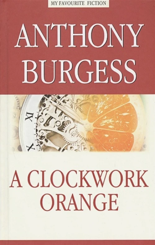 Заводной апельсин=A Clockwork Orange