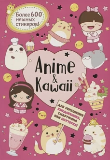 ANIME&amp;KAWAII.Более 600 няшных стикеров! (розовая)