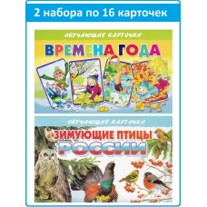 Времена года (в европакете)